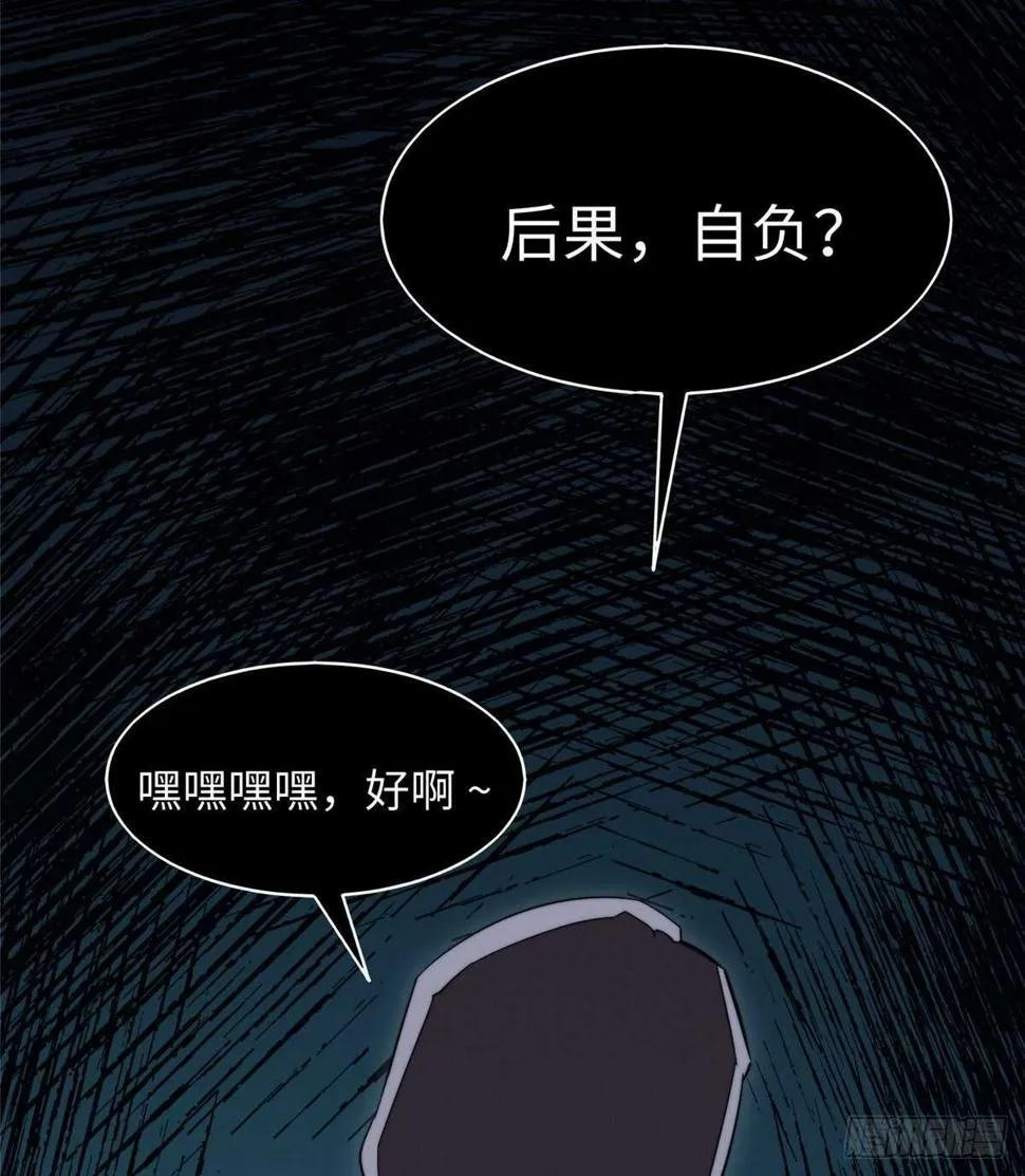 第八十六话 第46页