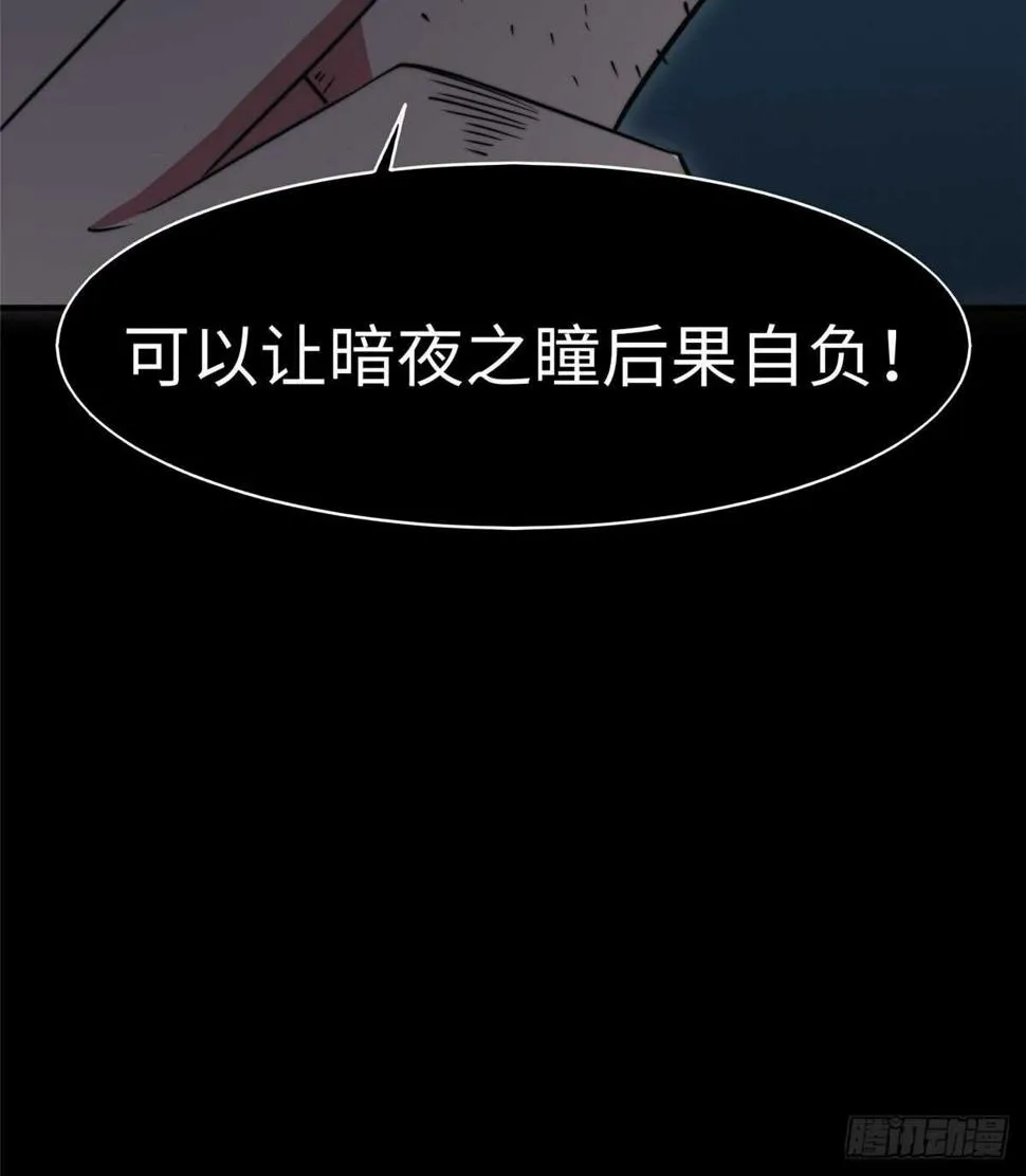 第八十六话 第49页