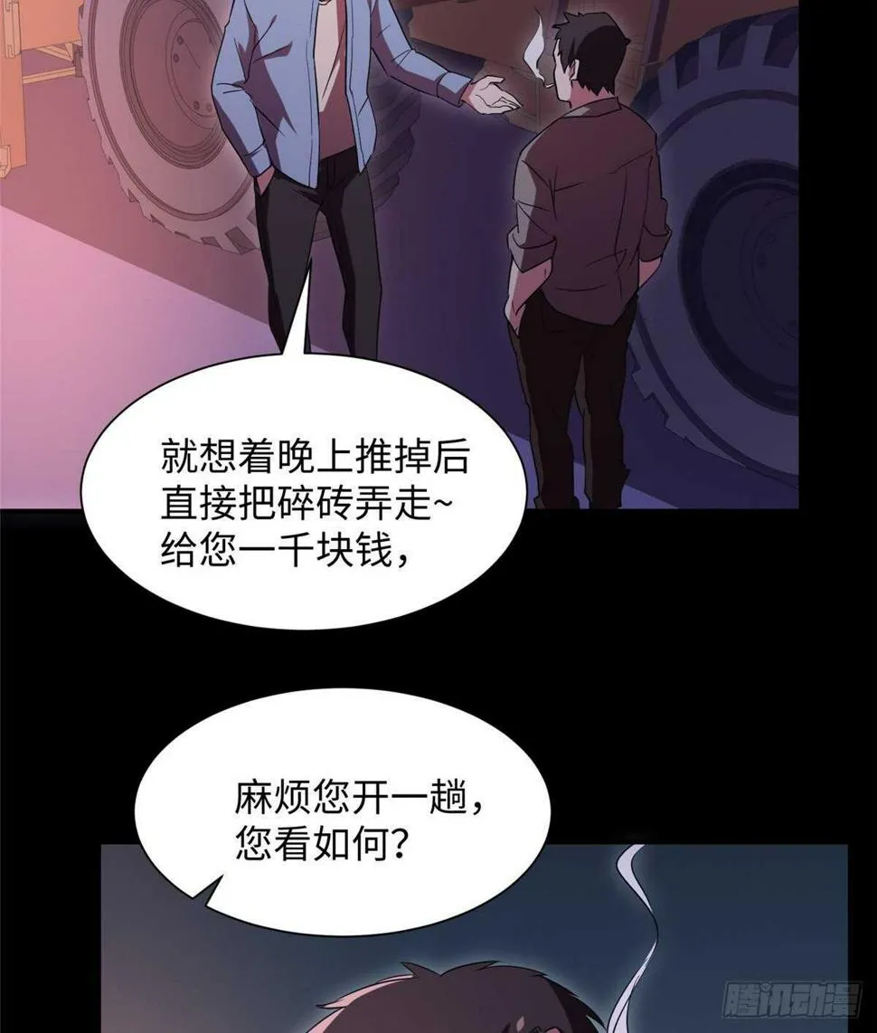 第八十六话 第51页
