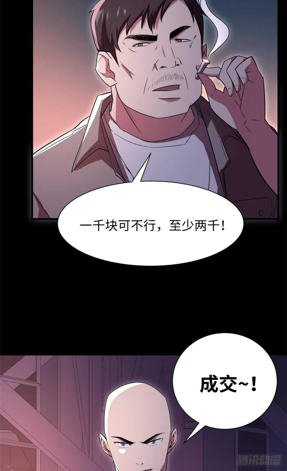 第八十六话 第52页