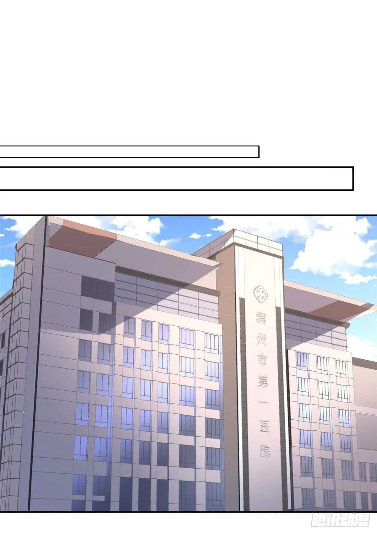 第八十五话 第7页