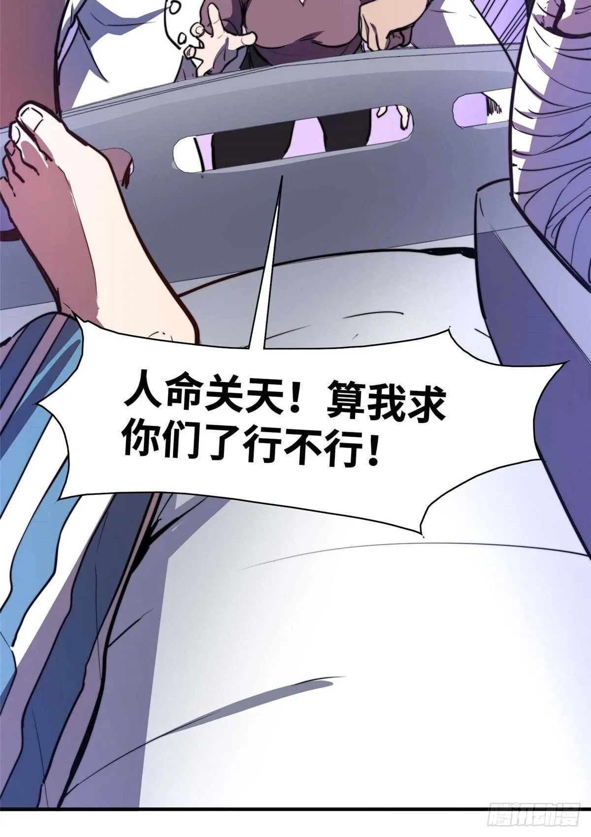 第八十五话 第14页