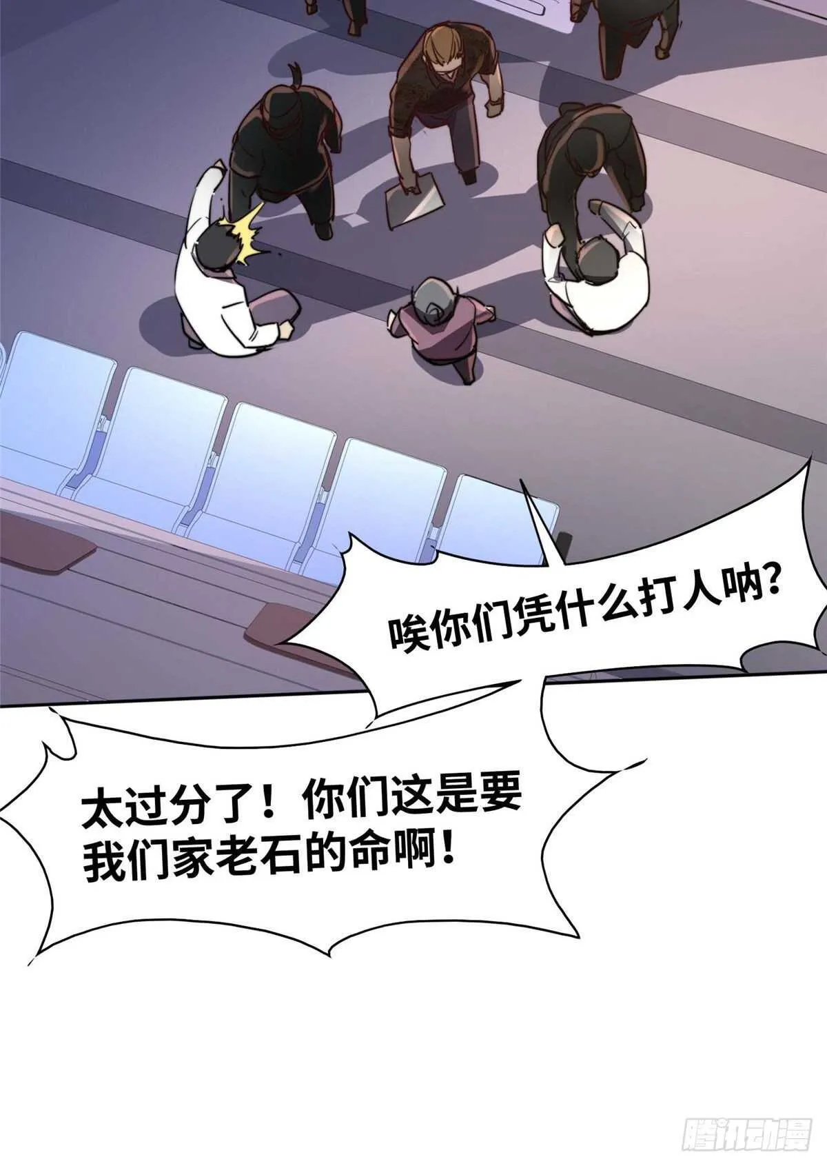 第八十五话 第18页