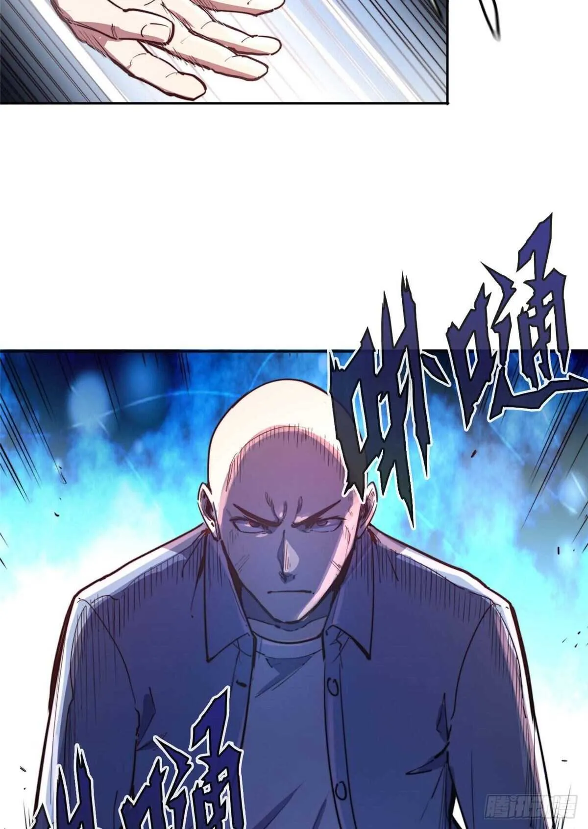 第八十五话 第21页
