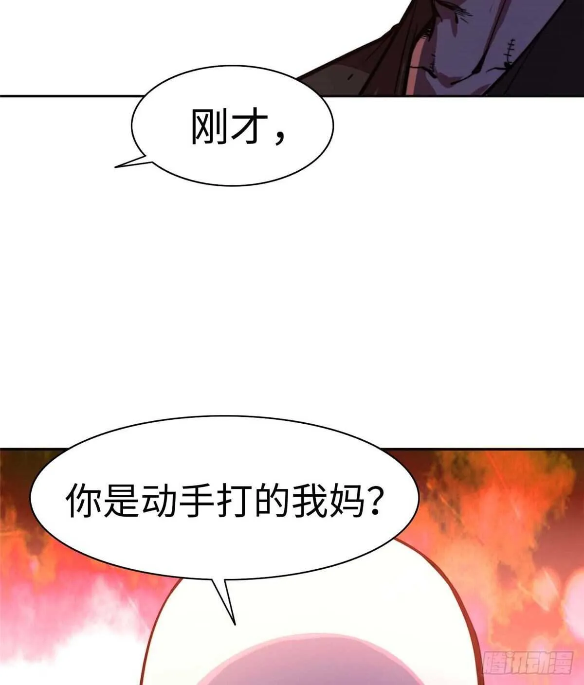 第八十五话 第25页
