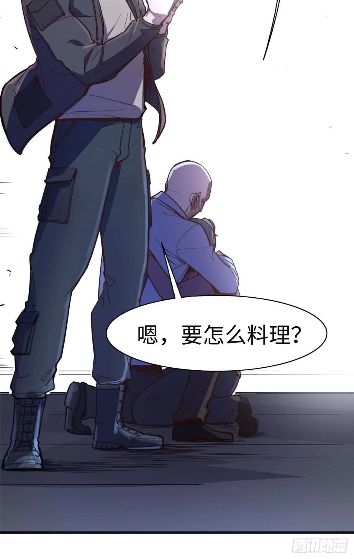 第八十五话 第30页