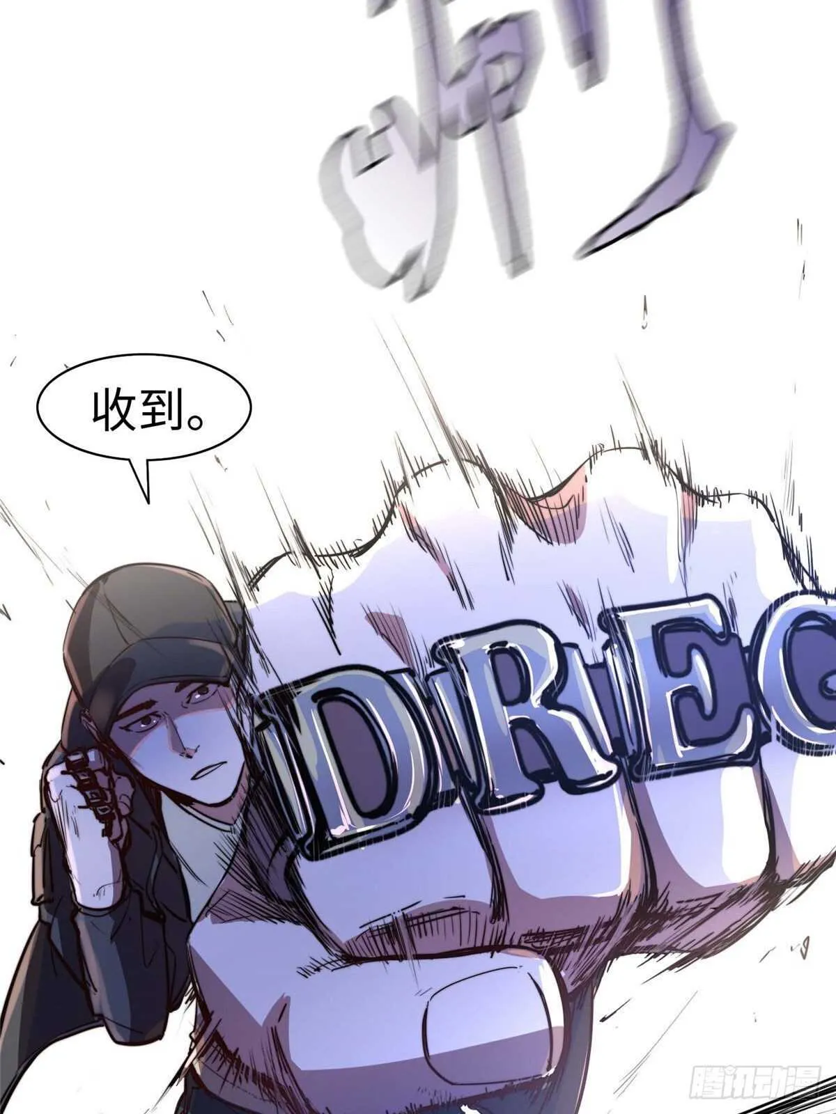 第八十五话 第33页