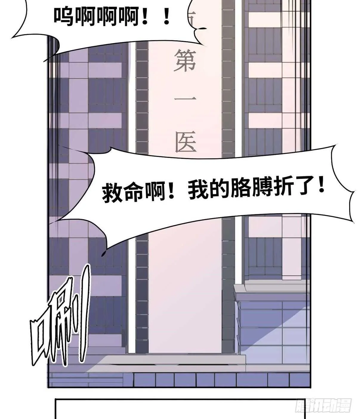 第八十五话 第38页