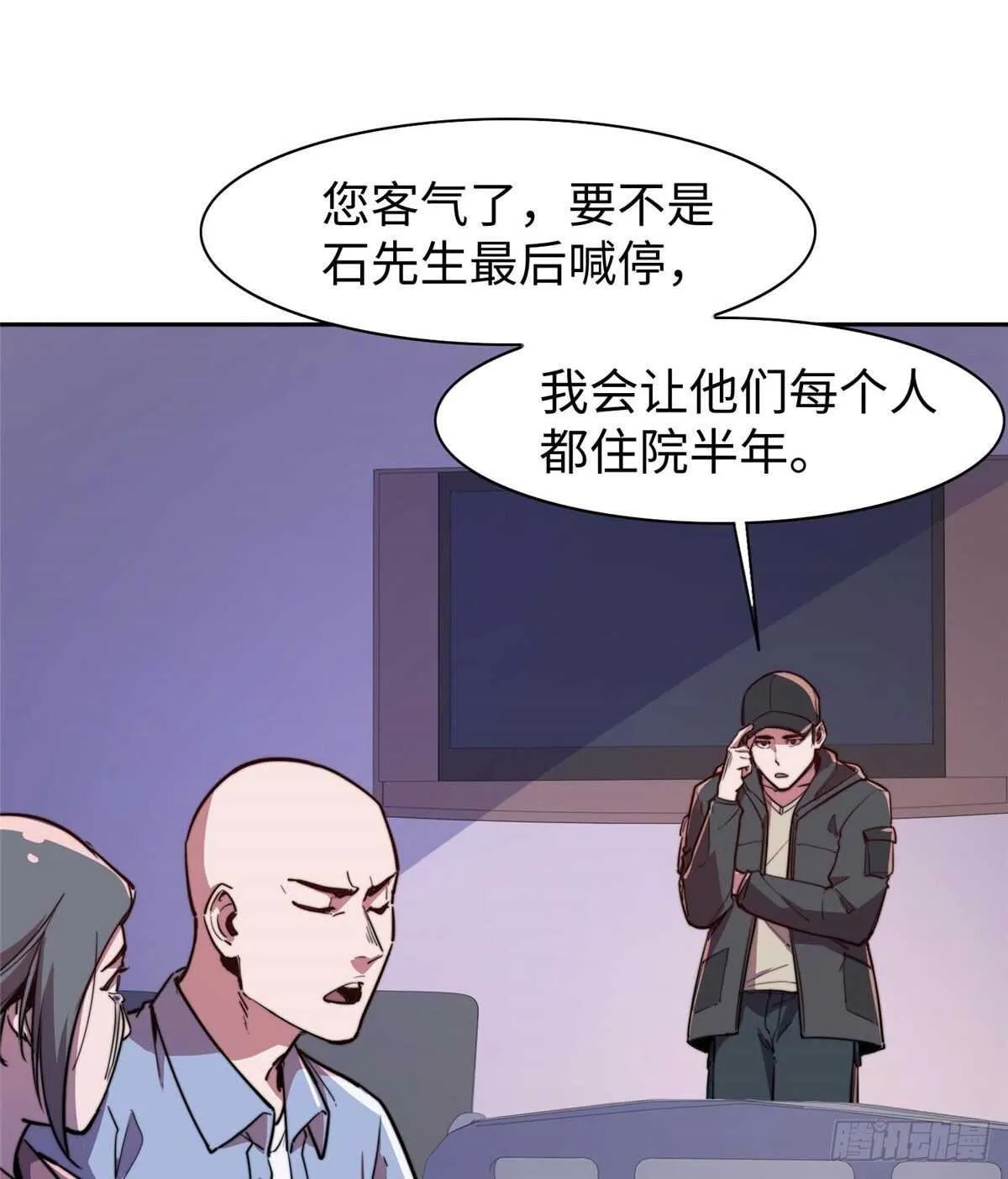 第八十五话 第42页