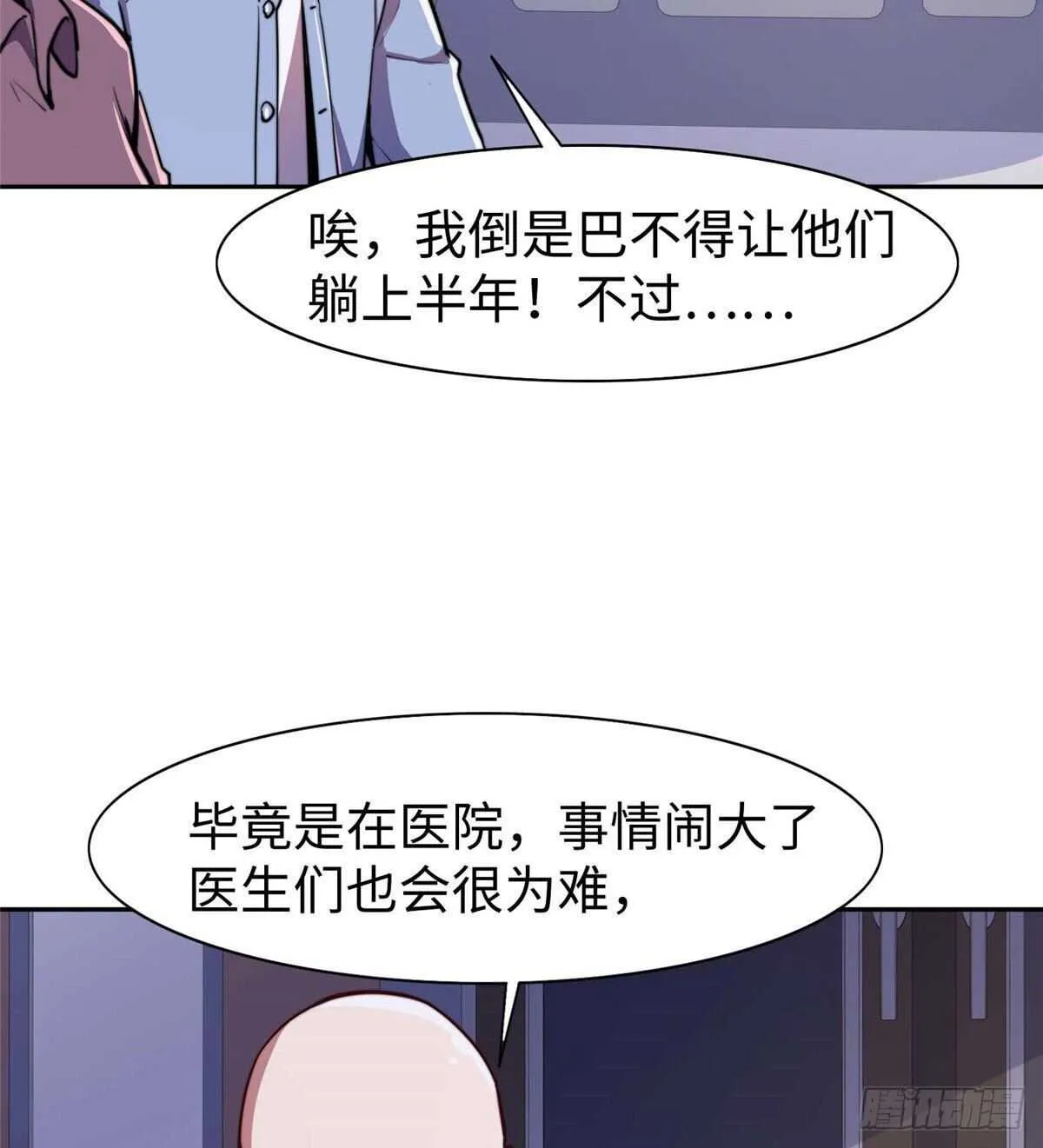 第八十五话 第43页