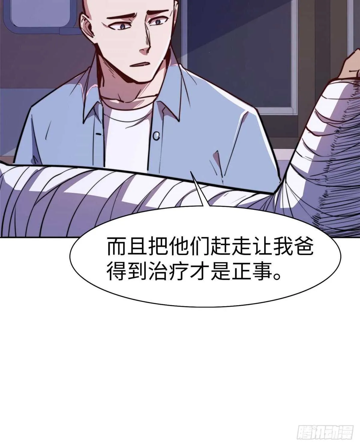 第八十五话 第44页