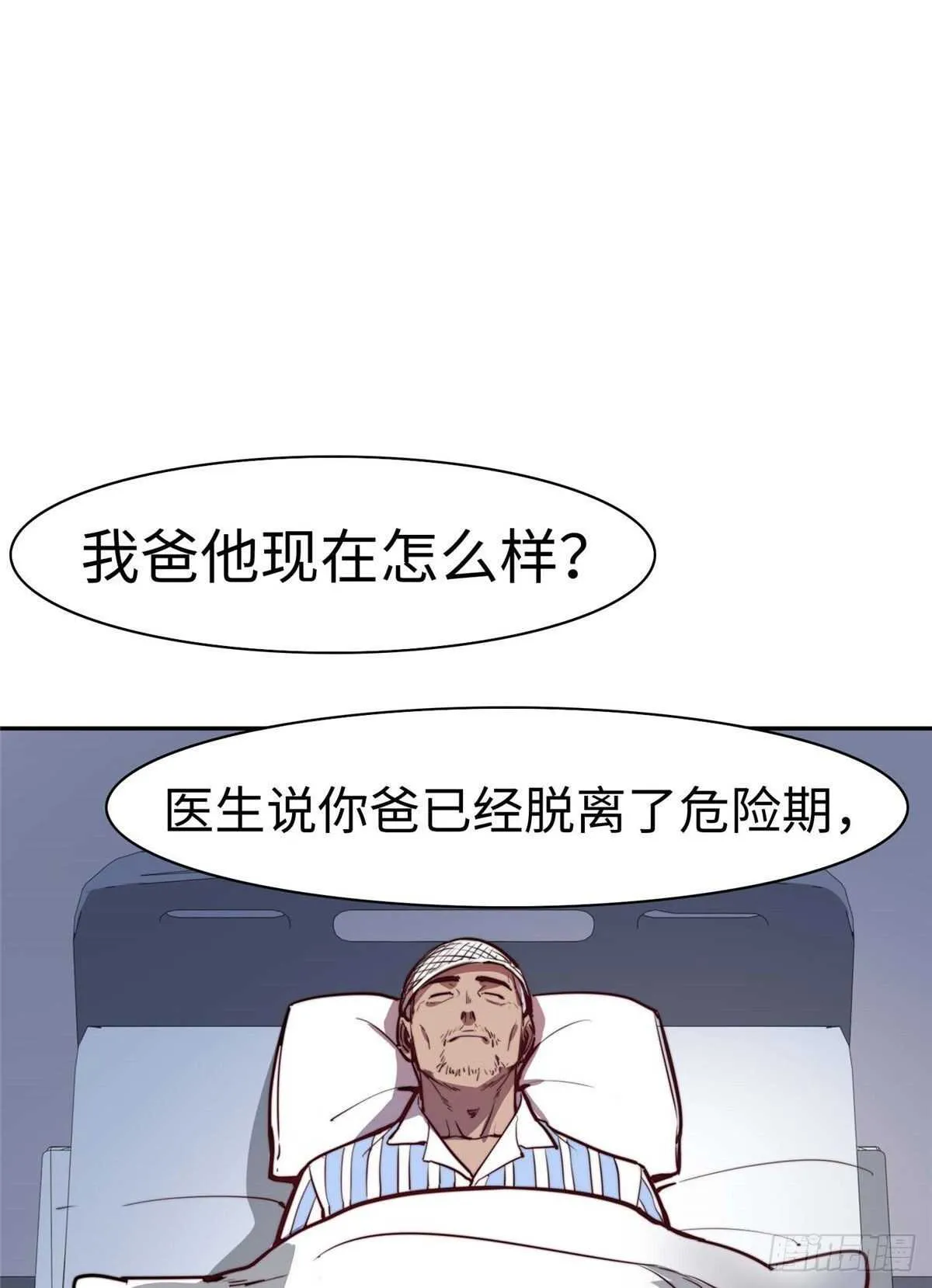 第八十五话 第45页