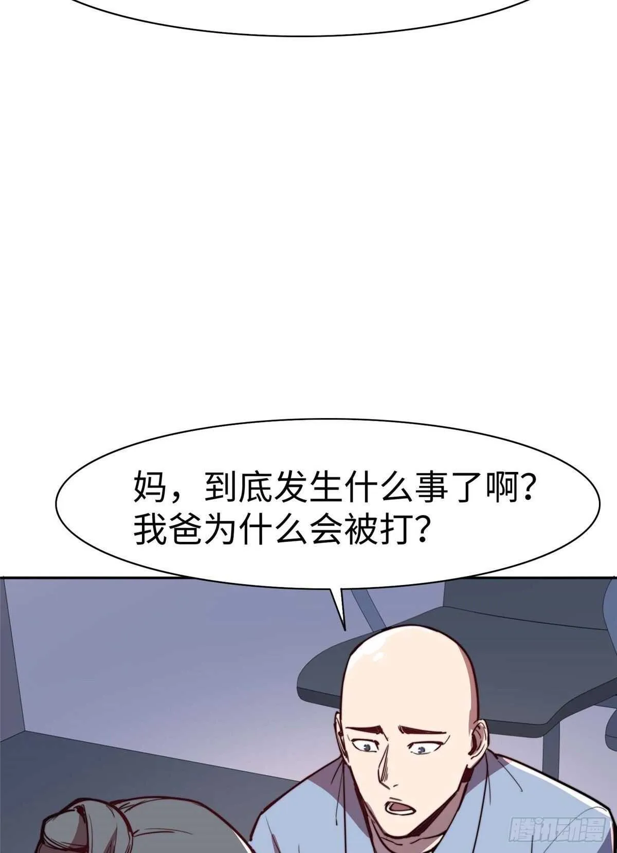 第八十五话 第47页