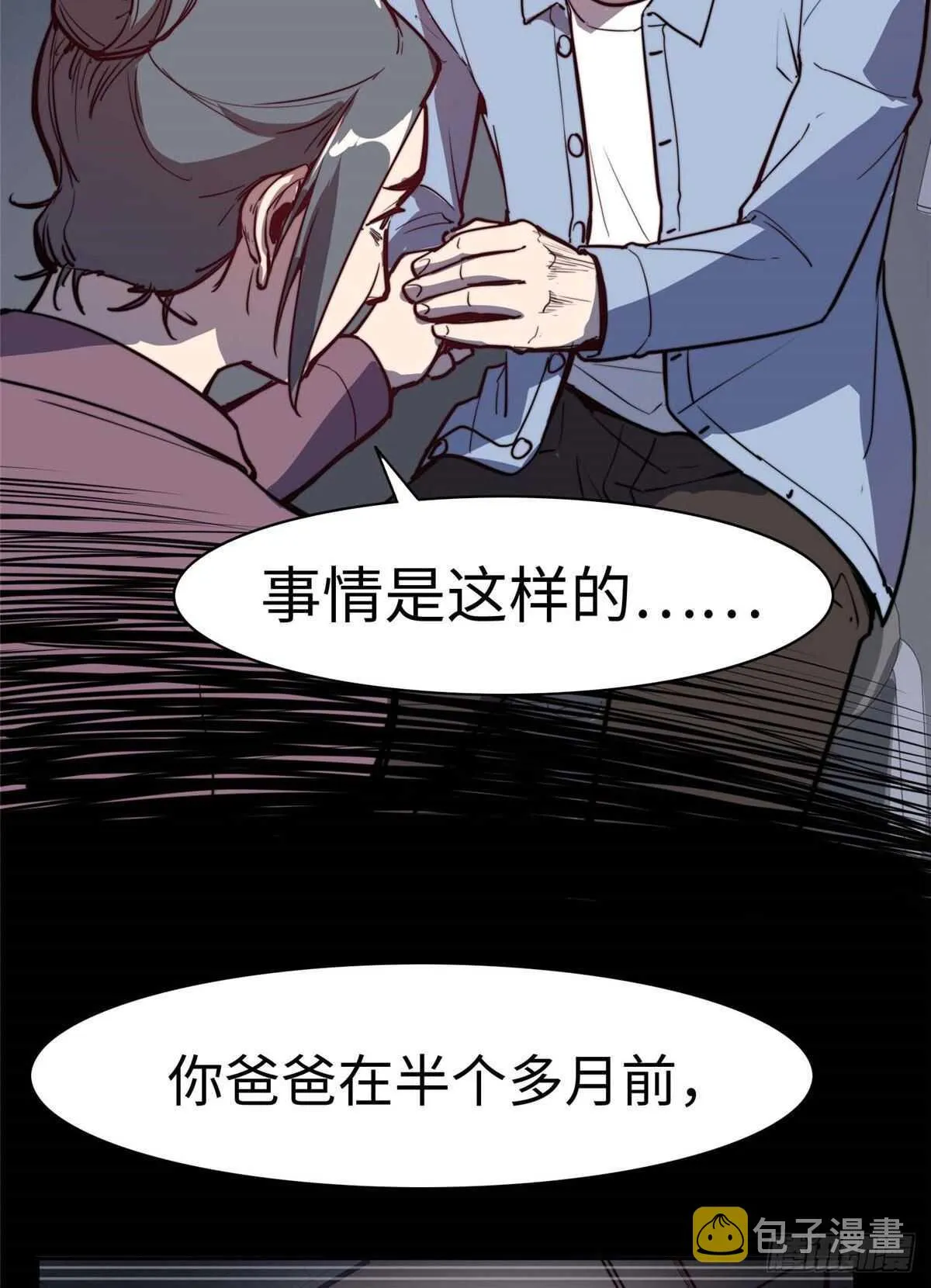 第八十五话 第48页