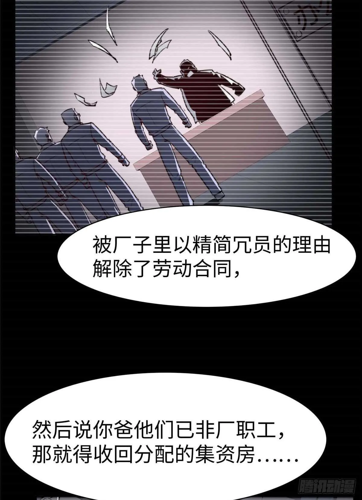 第八十五话 第49页