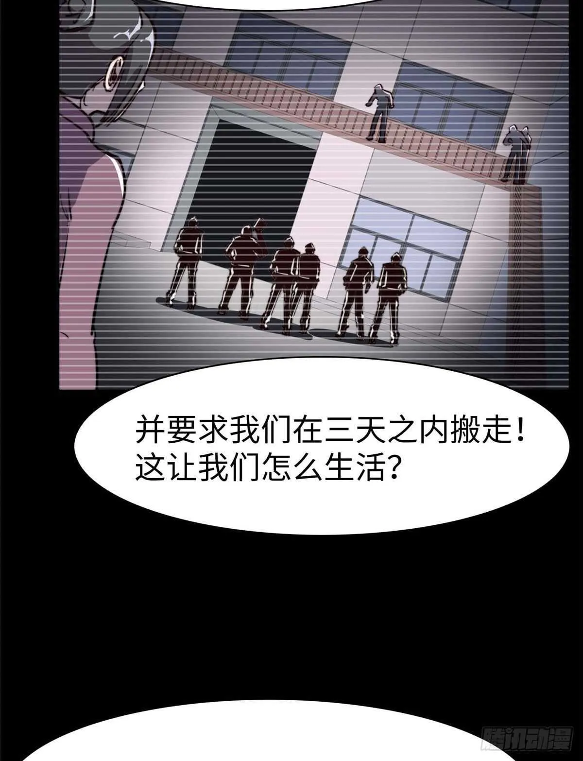 第八十五话 第50页