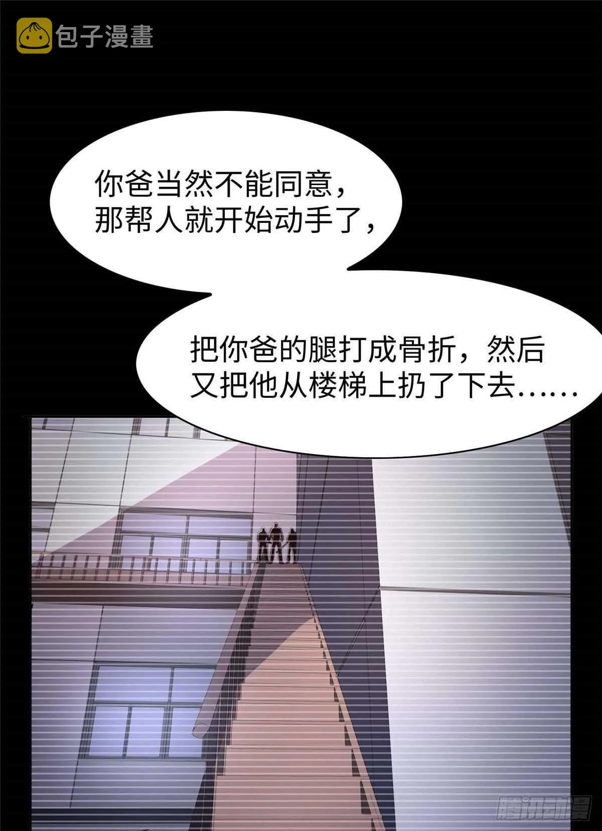 第八十五话 第52页