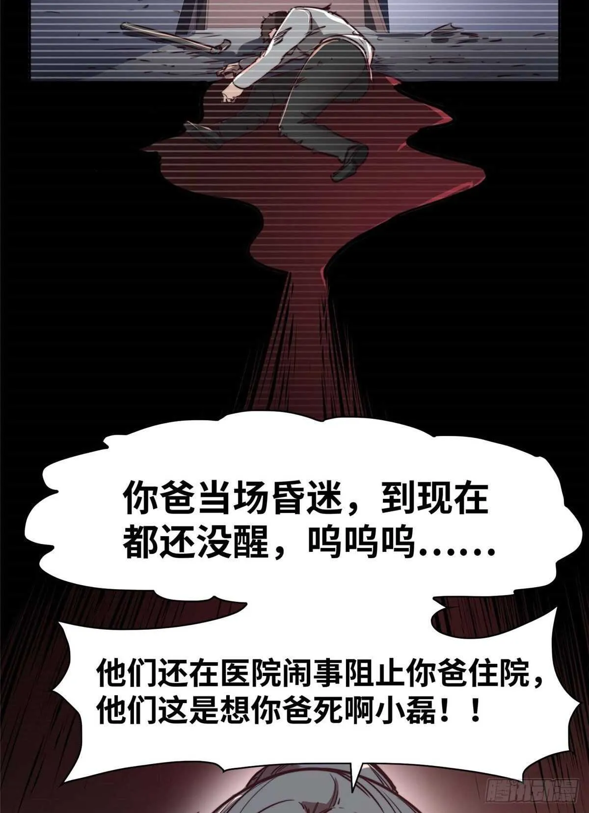 第八十五话 第53页