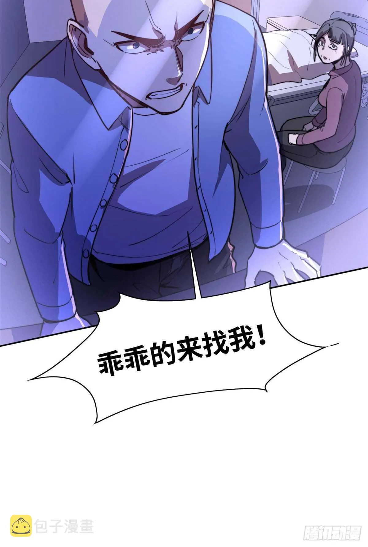 第八十五话 第58页