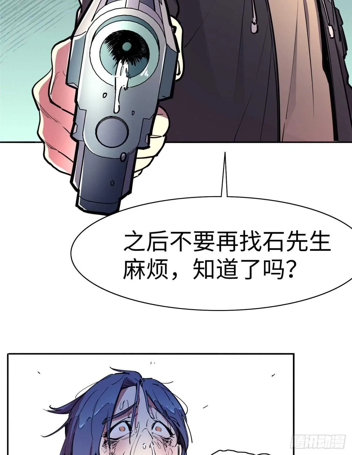 第八十四话 第16页