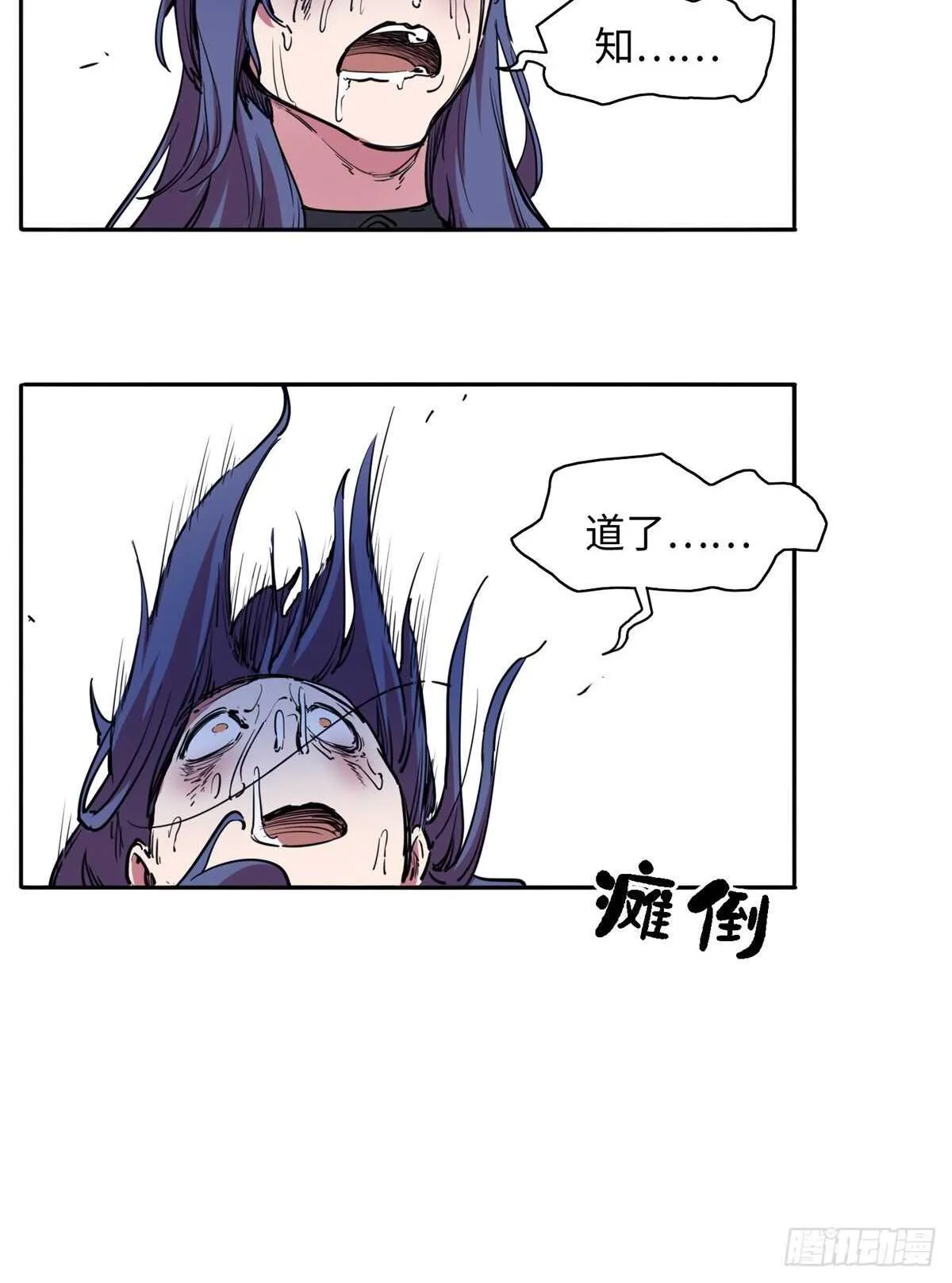第八十四话 第17页