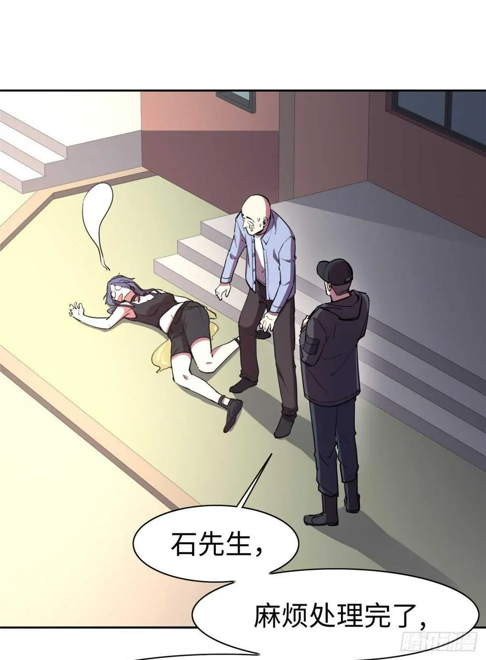 第八十四话 第18页