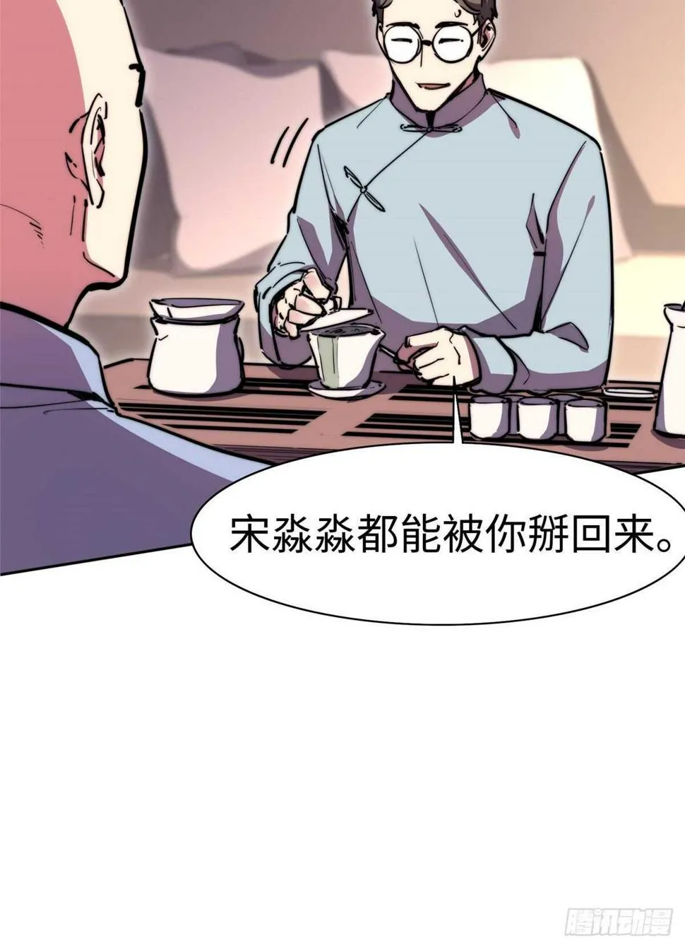 第八十四话 第28页