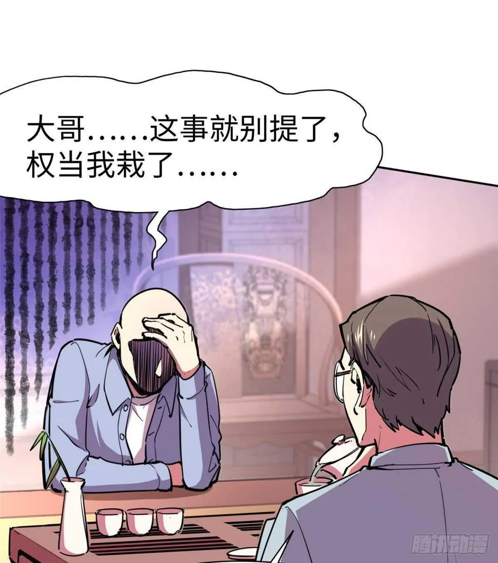 第八十四话 第29页