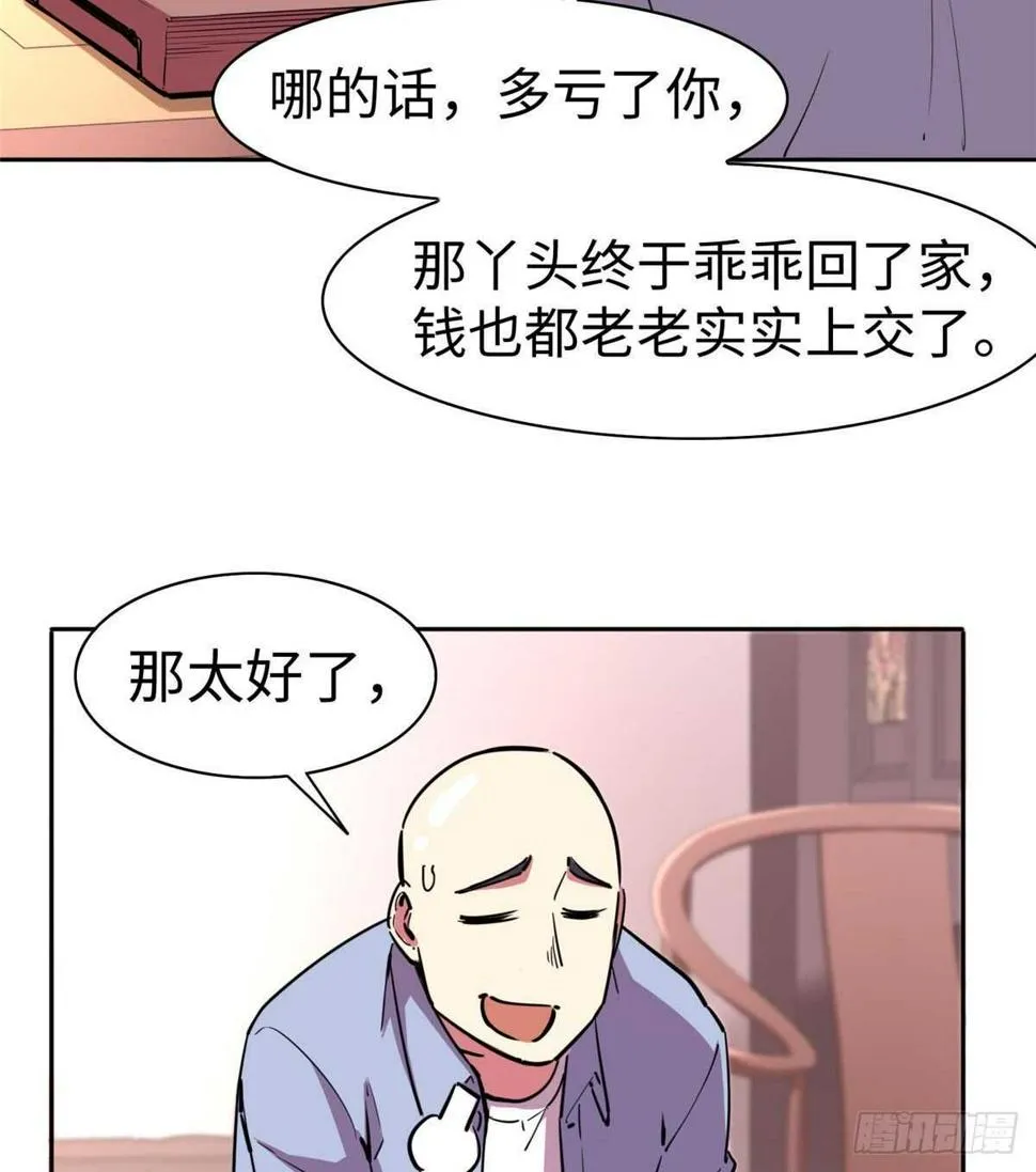 第八十四话 第30页