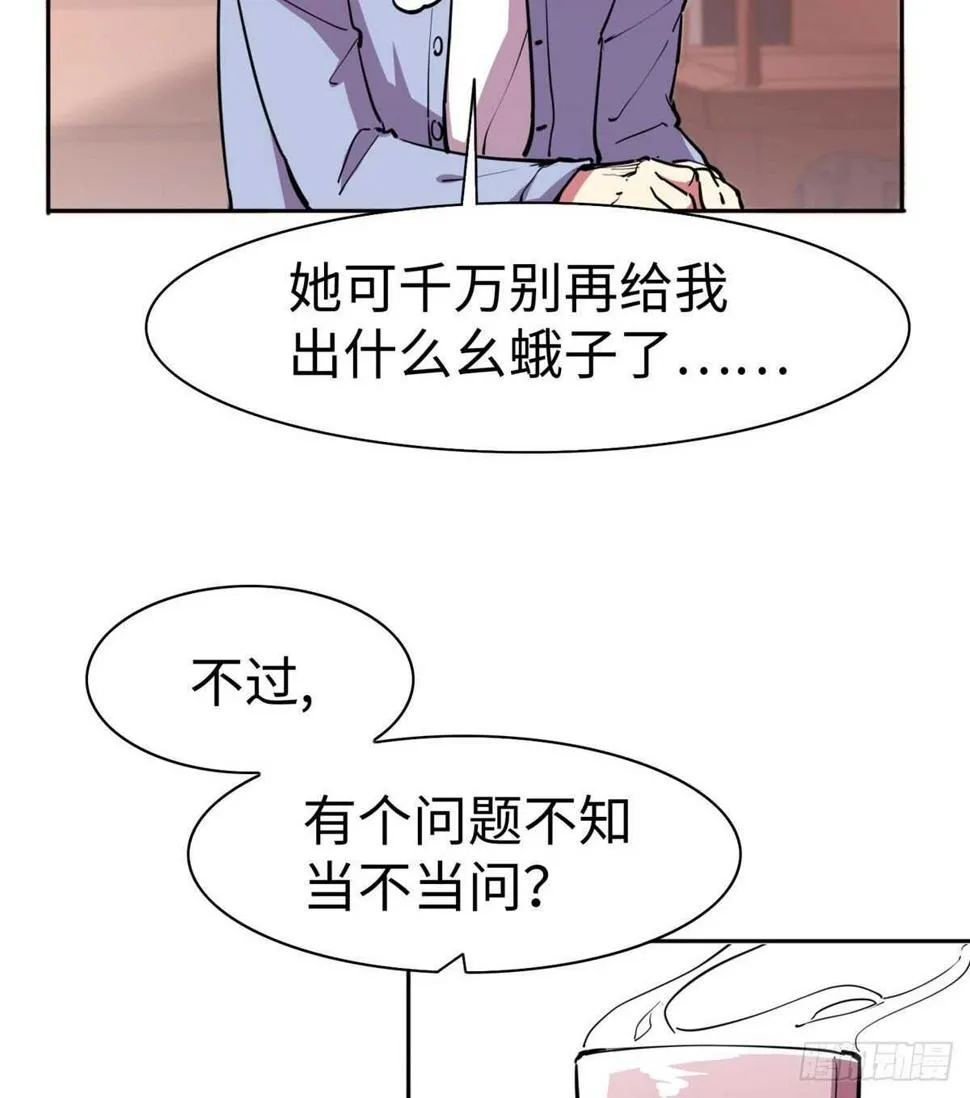 第八十四话 第31页