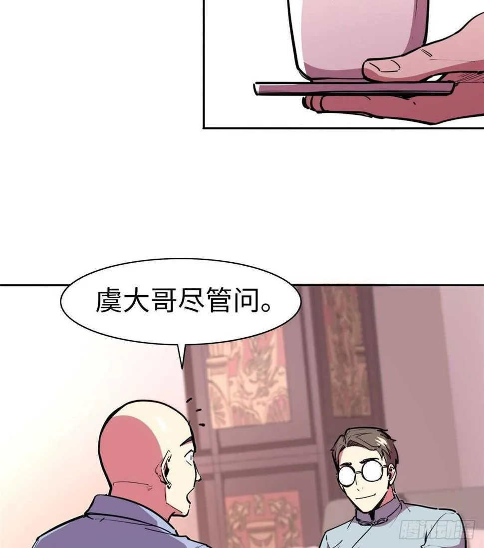 第八十四话 第32页