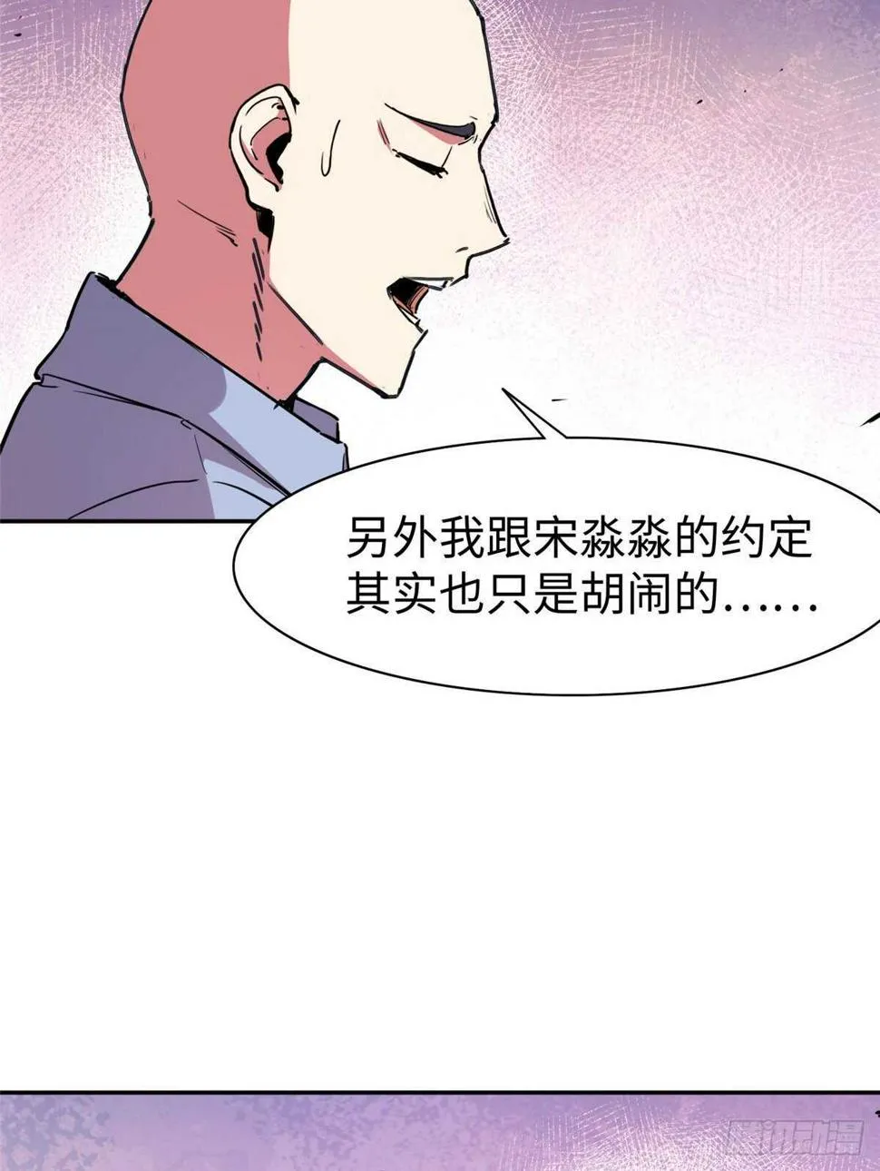 第八十四话 第40页