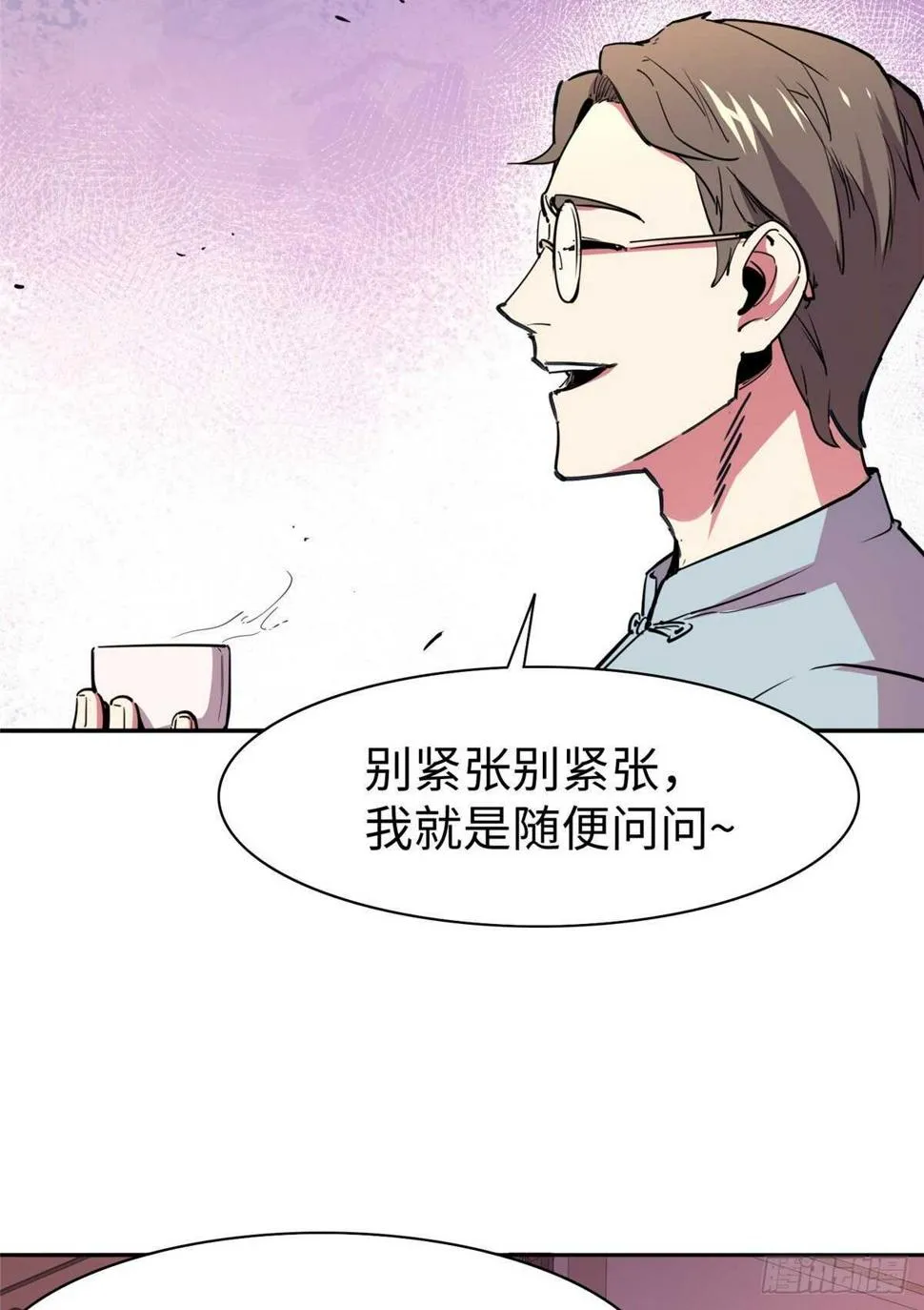 第八十四话 第41页