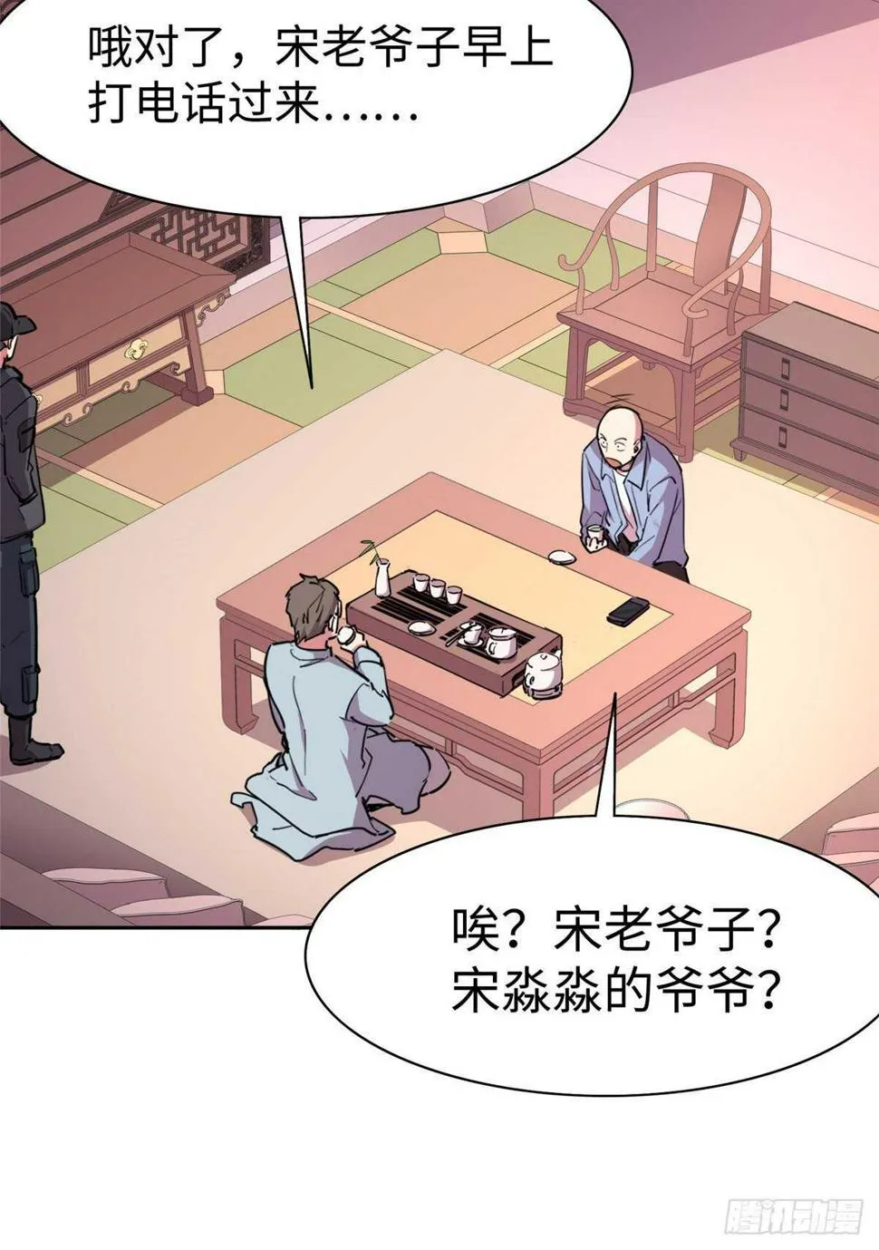 第八十四话 第42页