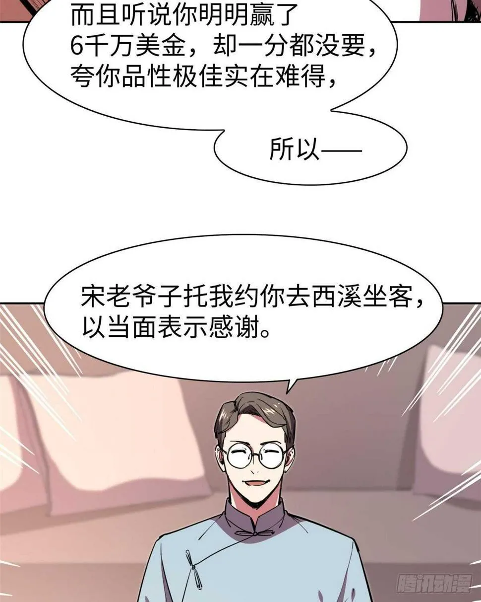 第八十四话 第44页