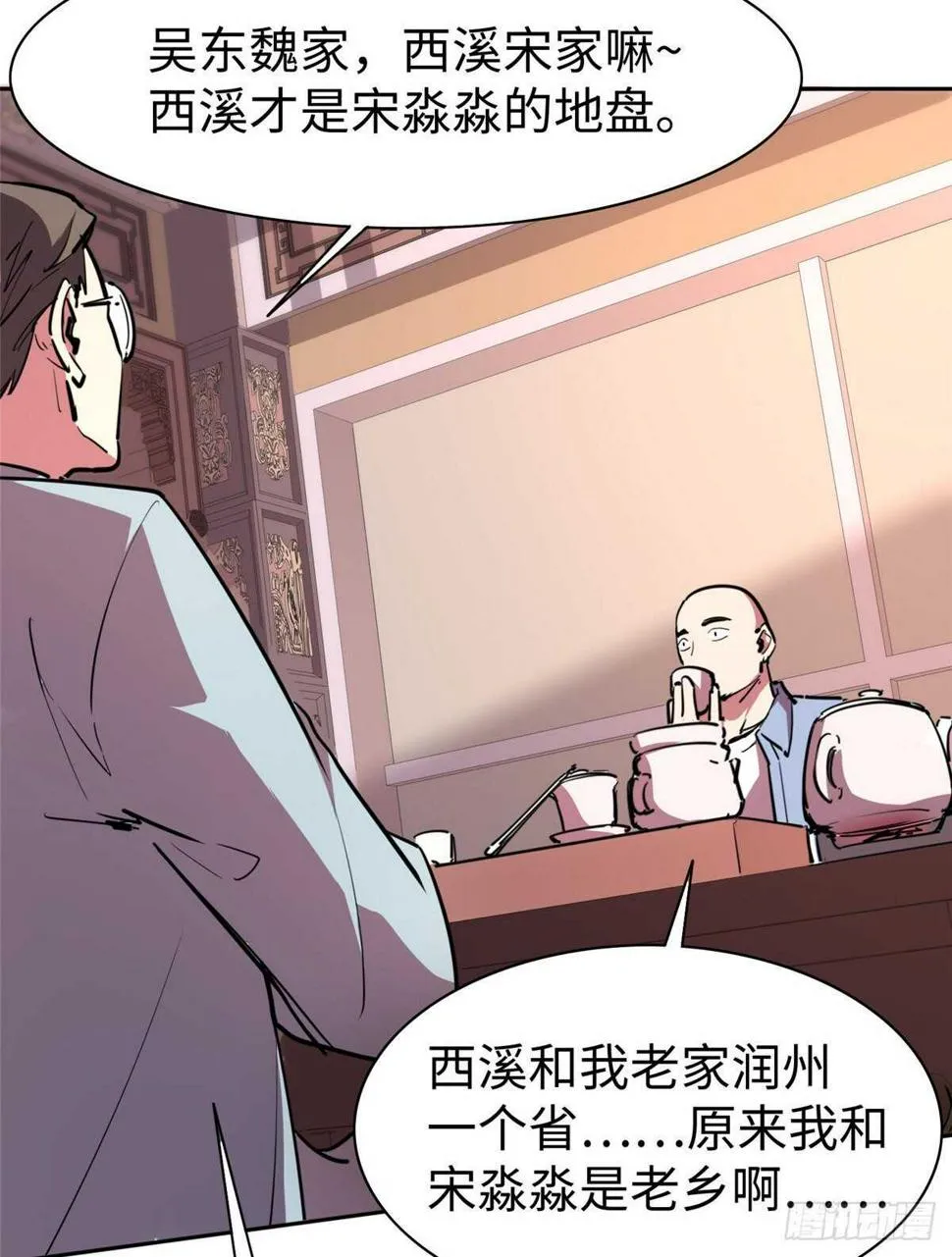 第八十四话 第46页