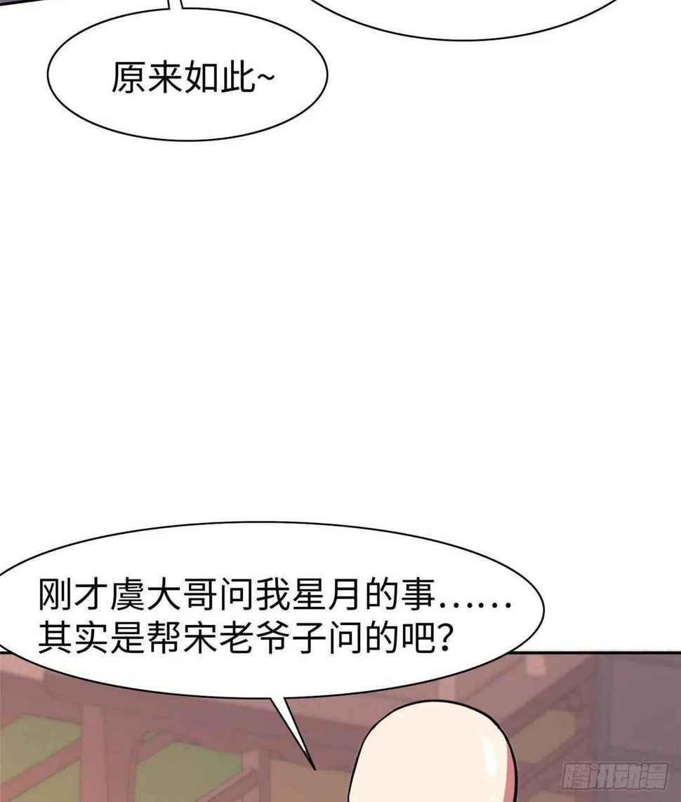 第八十四话 第47页