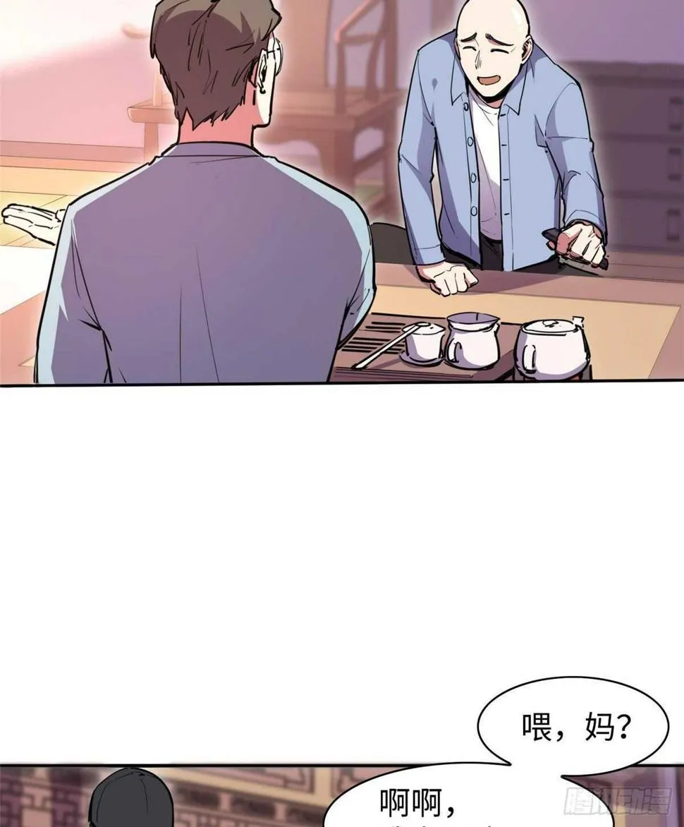 第八十四话 第52页