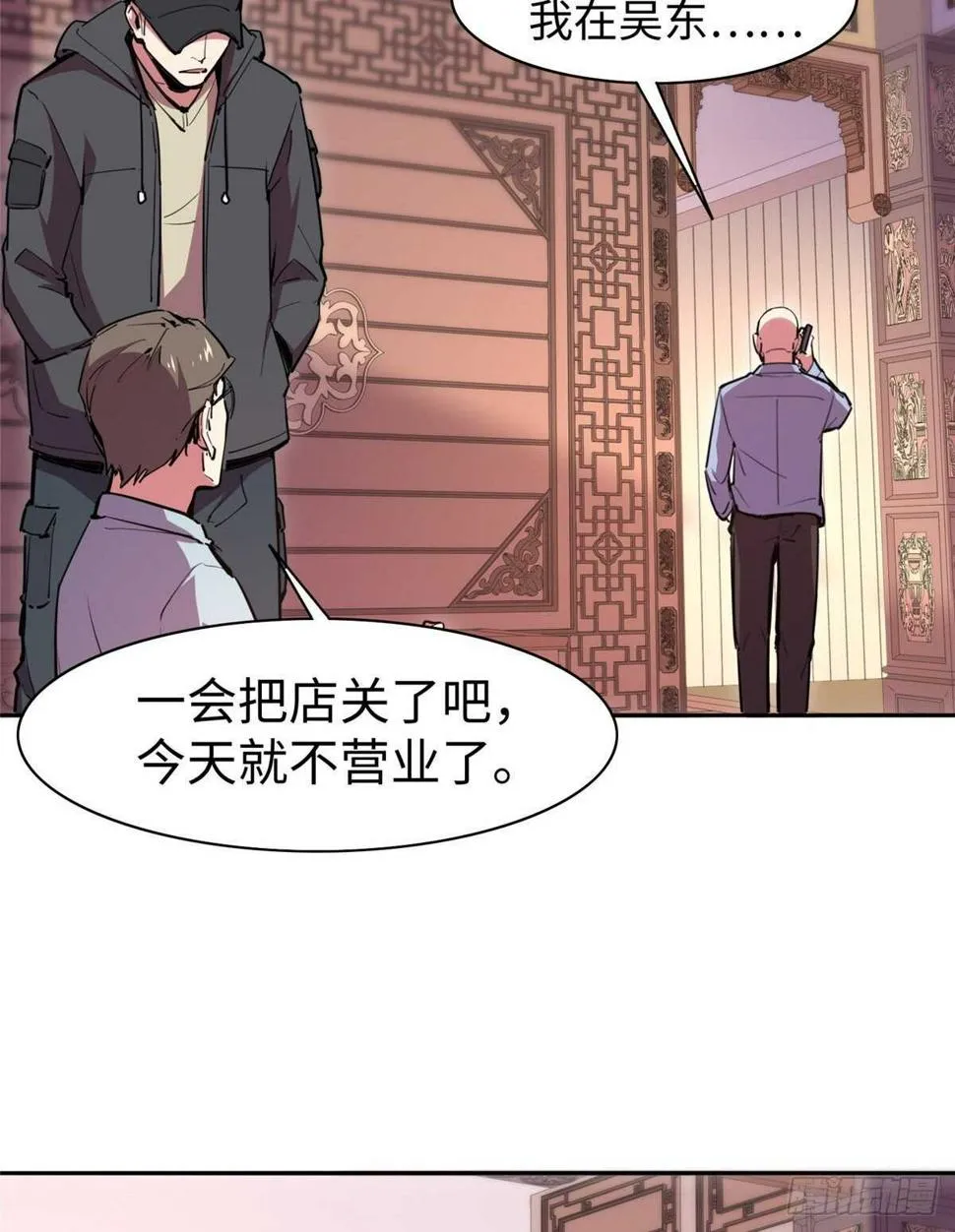 第八十四话 第53页