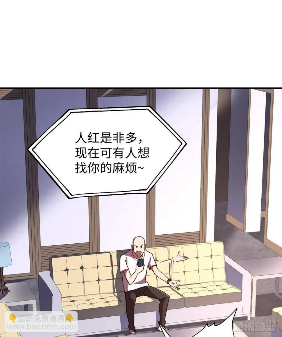 第八十三话 第2页