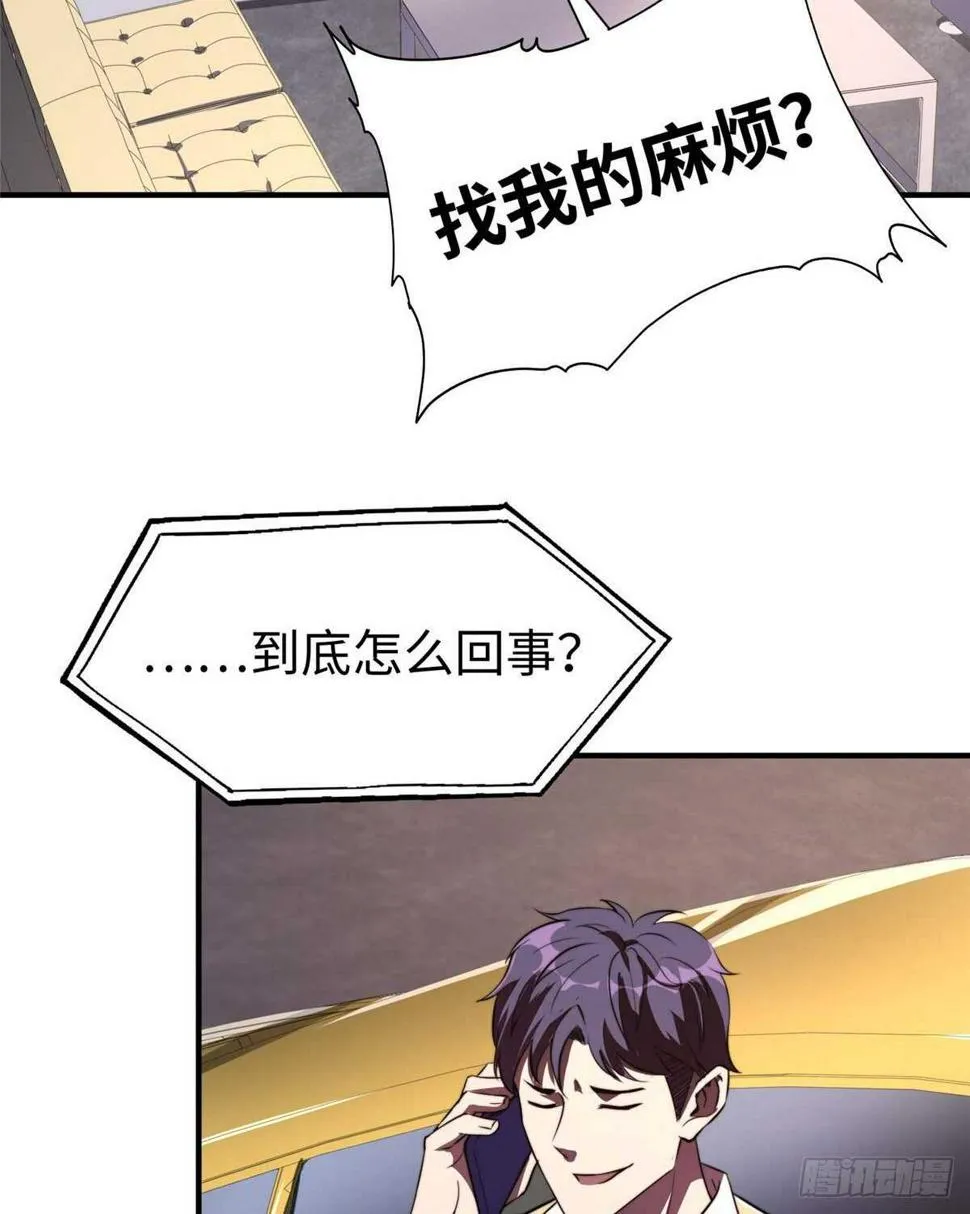 第八十三话 第3页