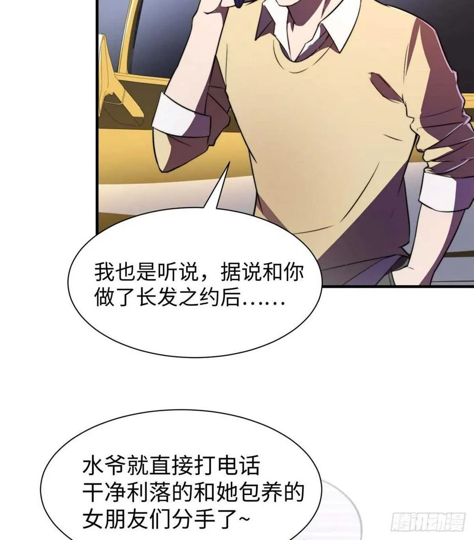 第八十三话 第4页