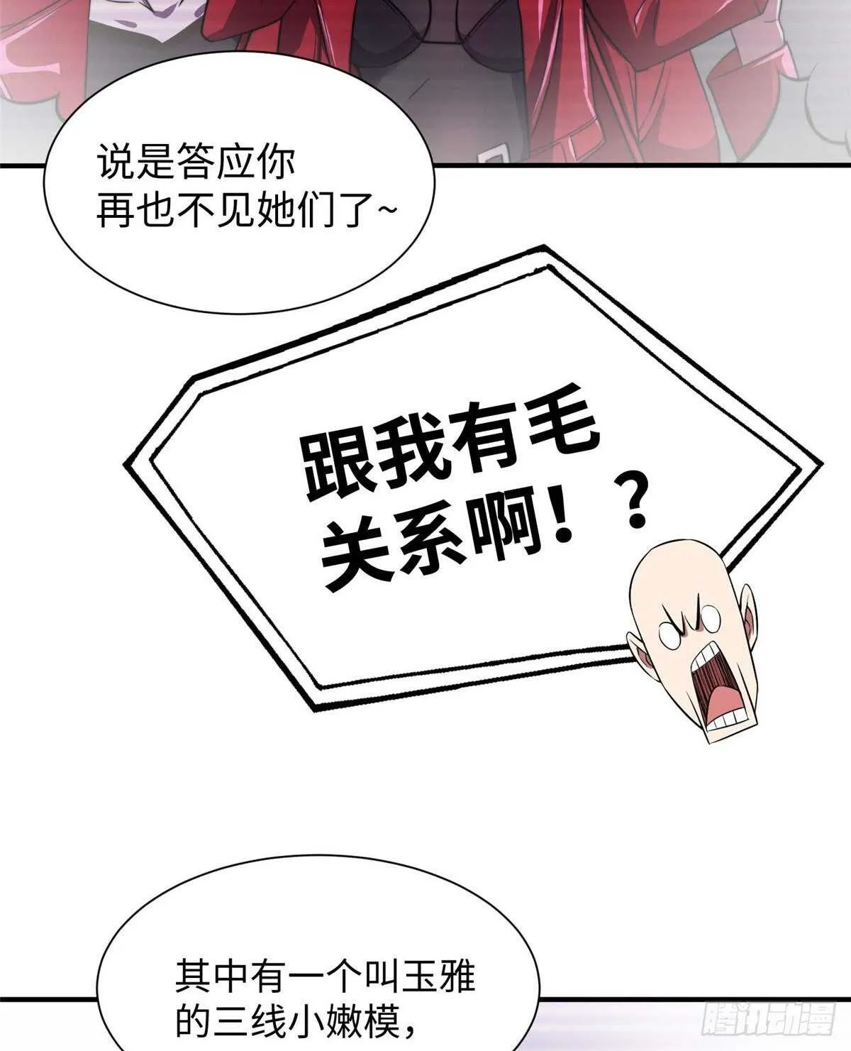 第八十三话 第6页