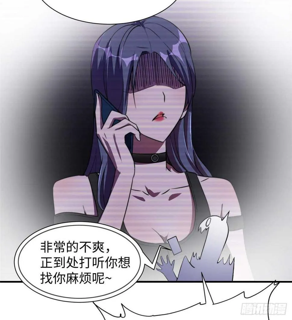 第八十三话 第7页
