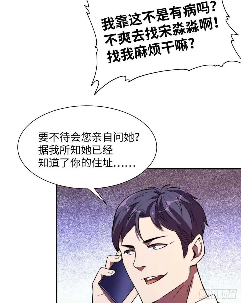 第八十三话 第8页