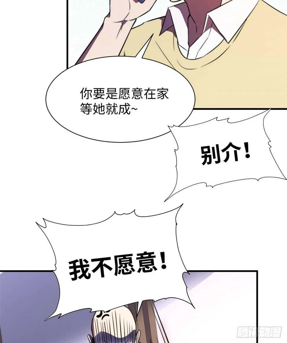 第八十三话 第9页
