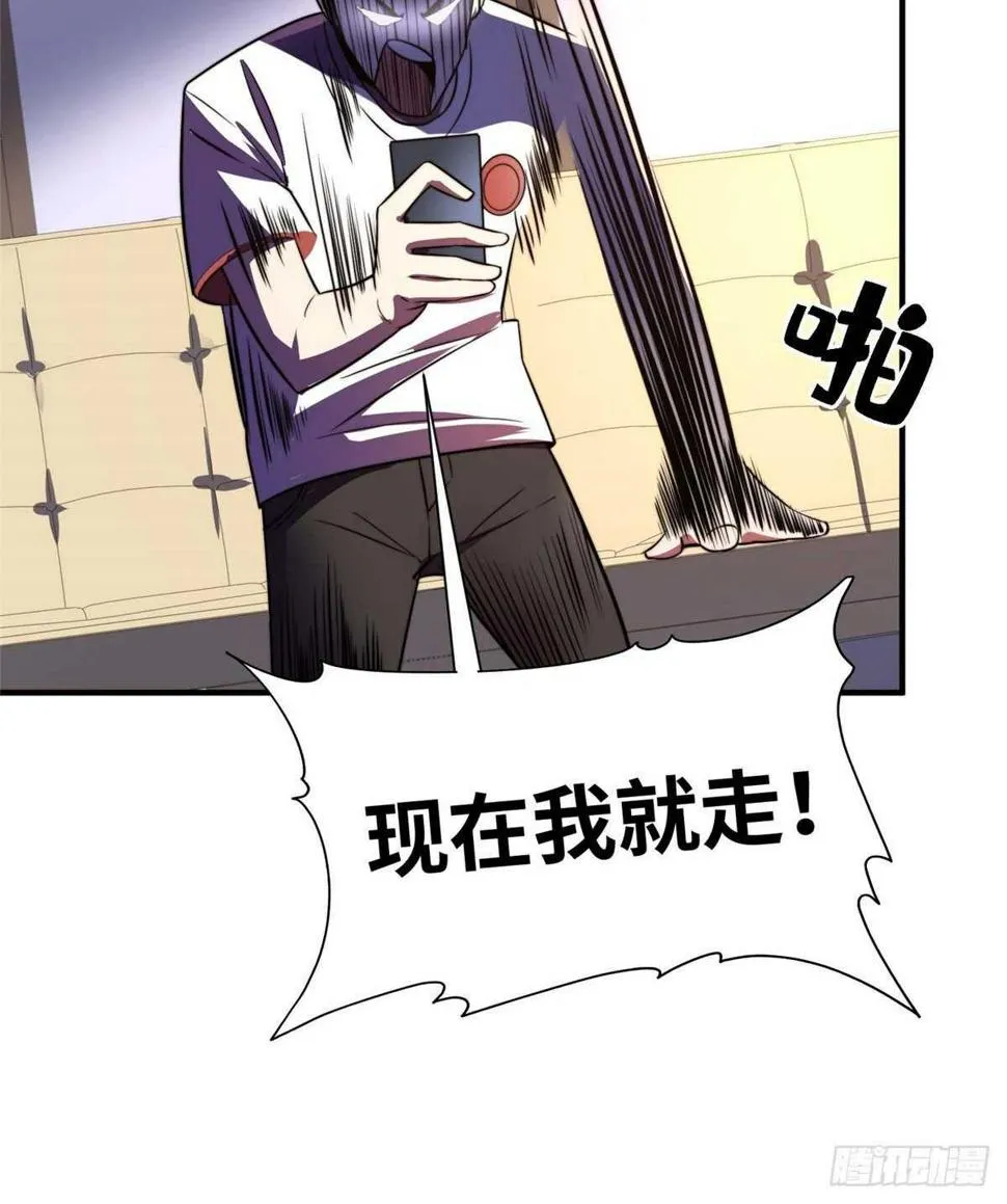 第八十三话 第10页