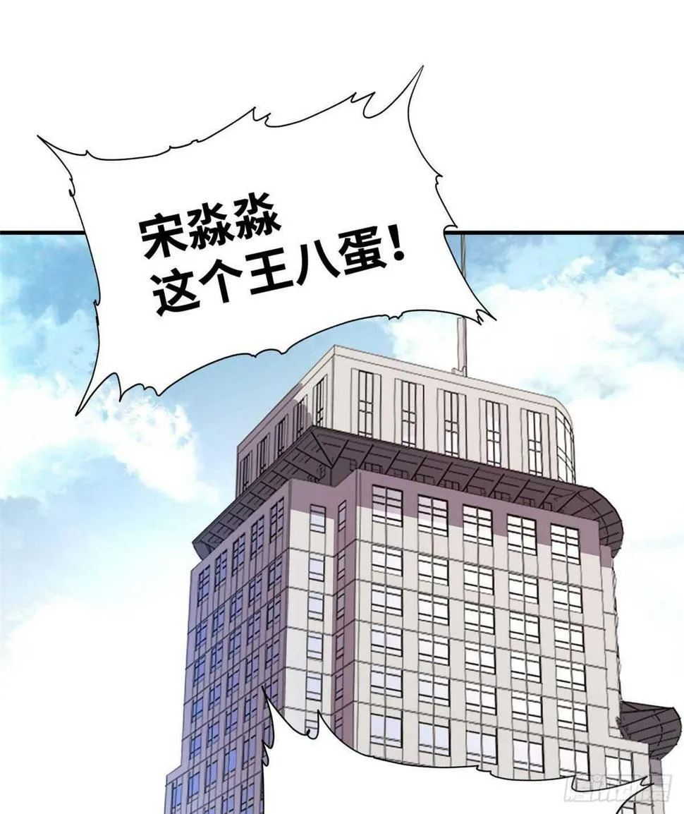 第八十三话 第11页