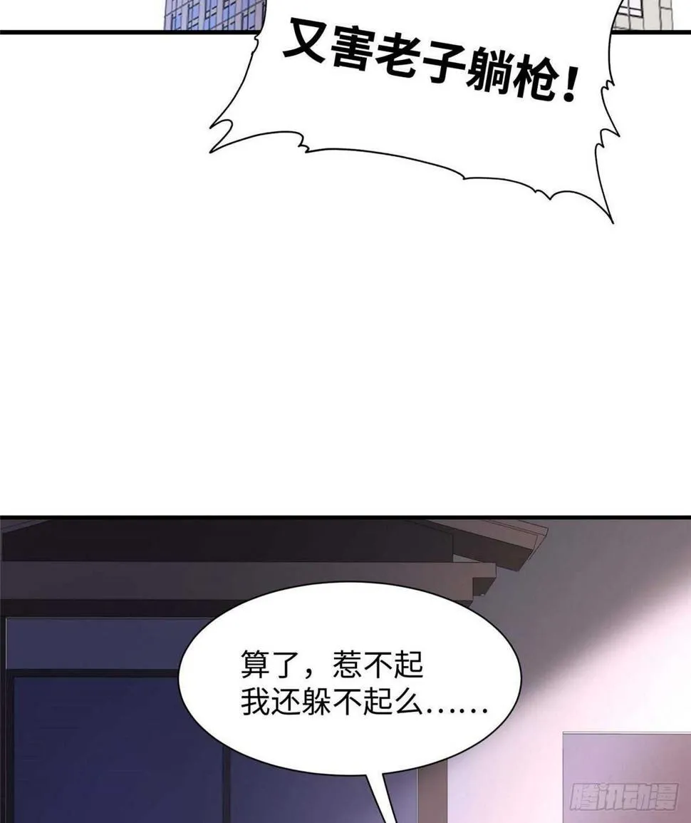 第八十三话 第12页