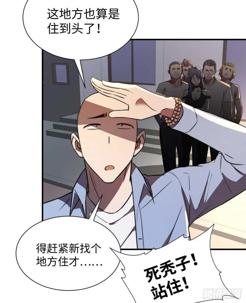 第八十三话 第14页